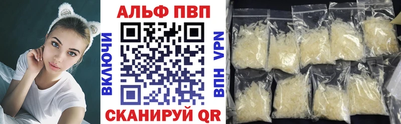 А ПВП VHQ  Крым 