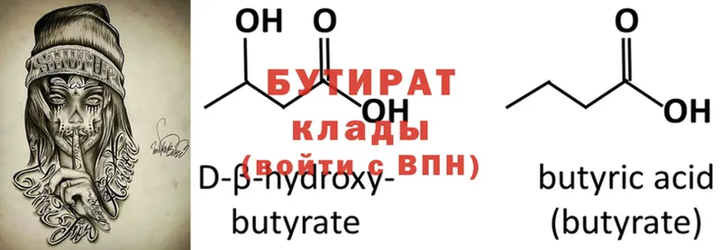 БУТИРАТ оксана  blacksprut   Крым  цены наркотик 