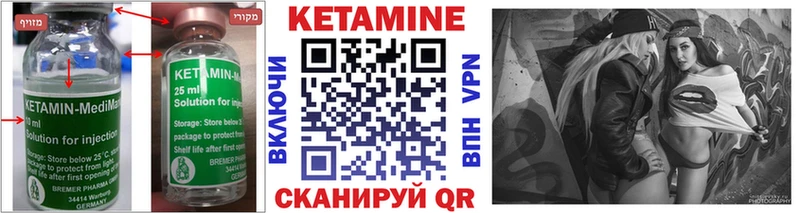 КЕТАМИН VHQ  наркота  Крым 