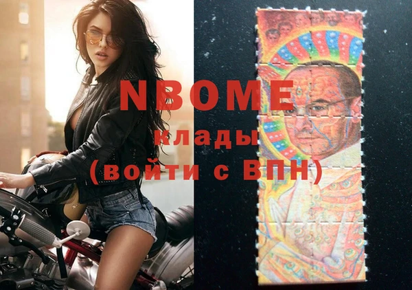 марки nbome Белокуриха