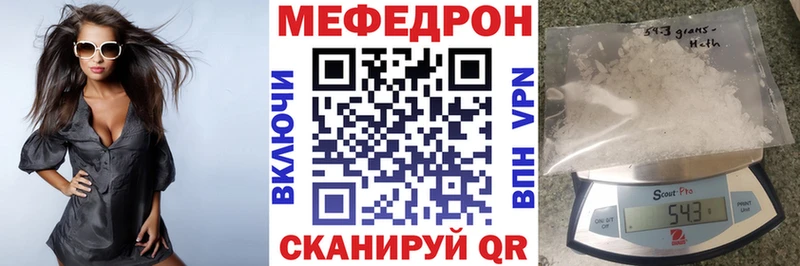 Меф кристаллы  закладка  Крым 