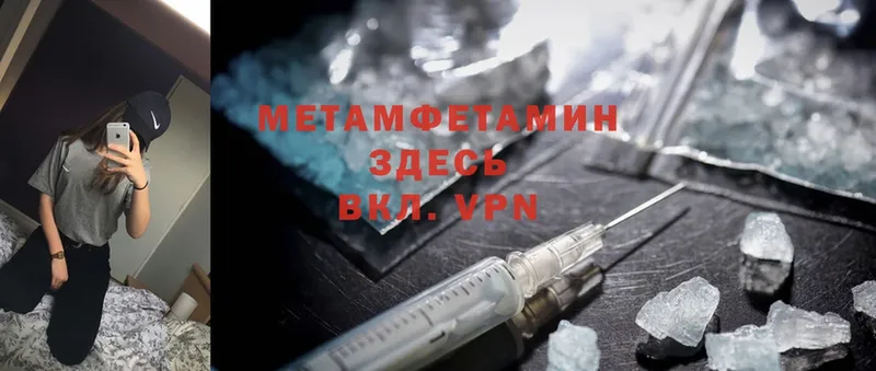 МЕТАМФЕТАМИН Methamphetamine  Крым 